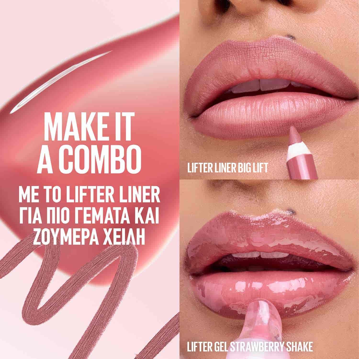 Lip Lifter Gel Make It a Combo για Ζουμερά Χείλη