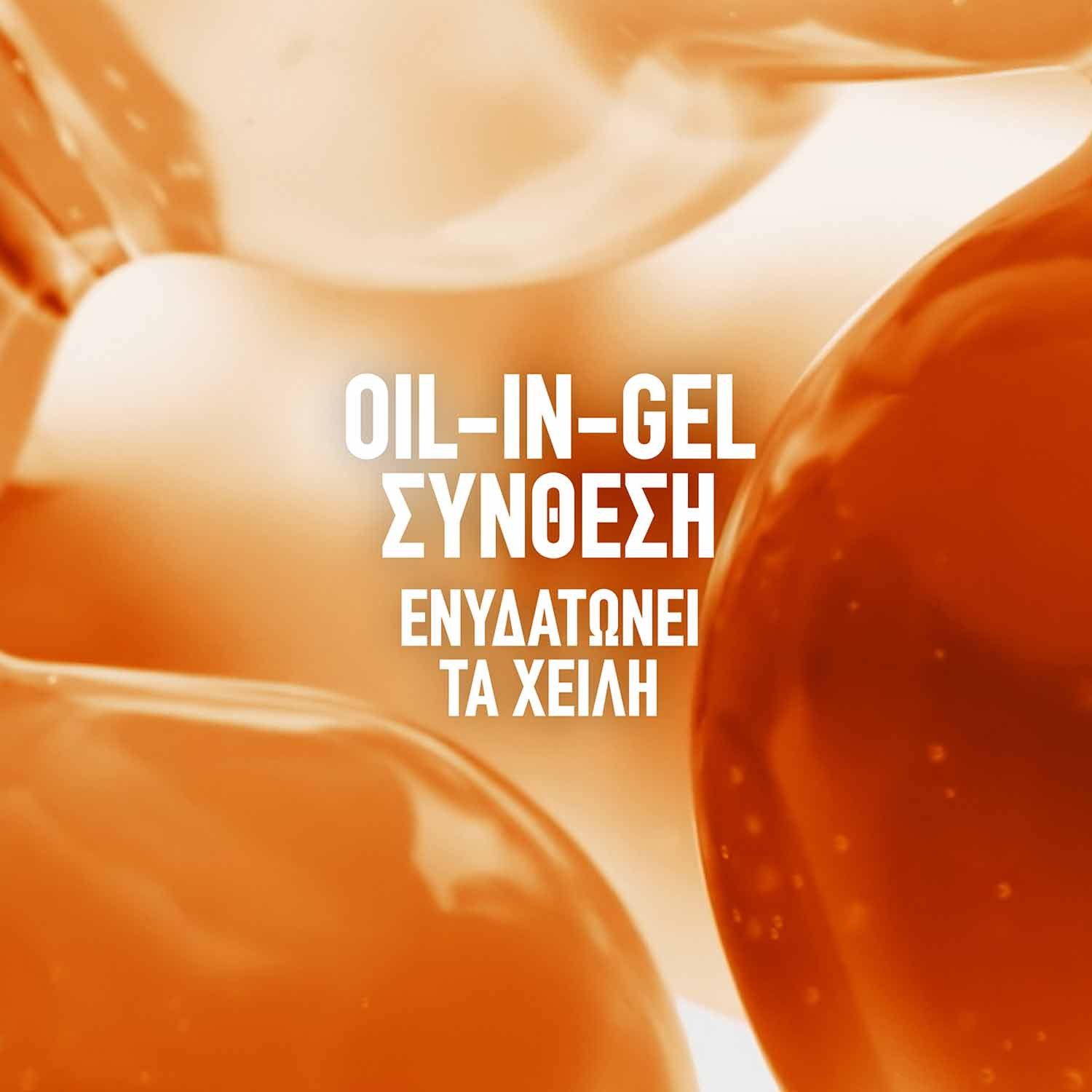 Lip Lifter Gel Σύνθεση Ενυδάτωσης