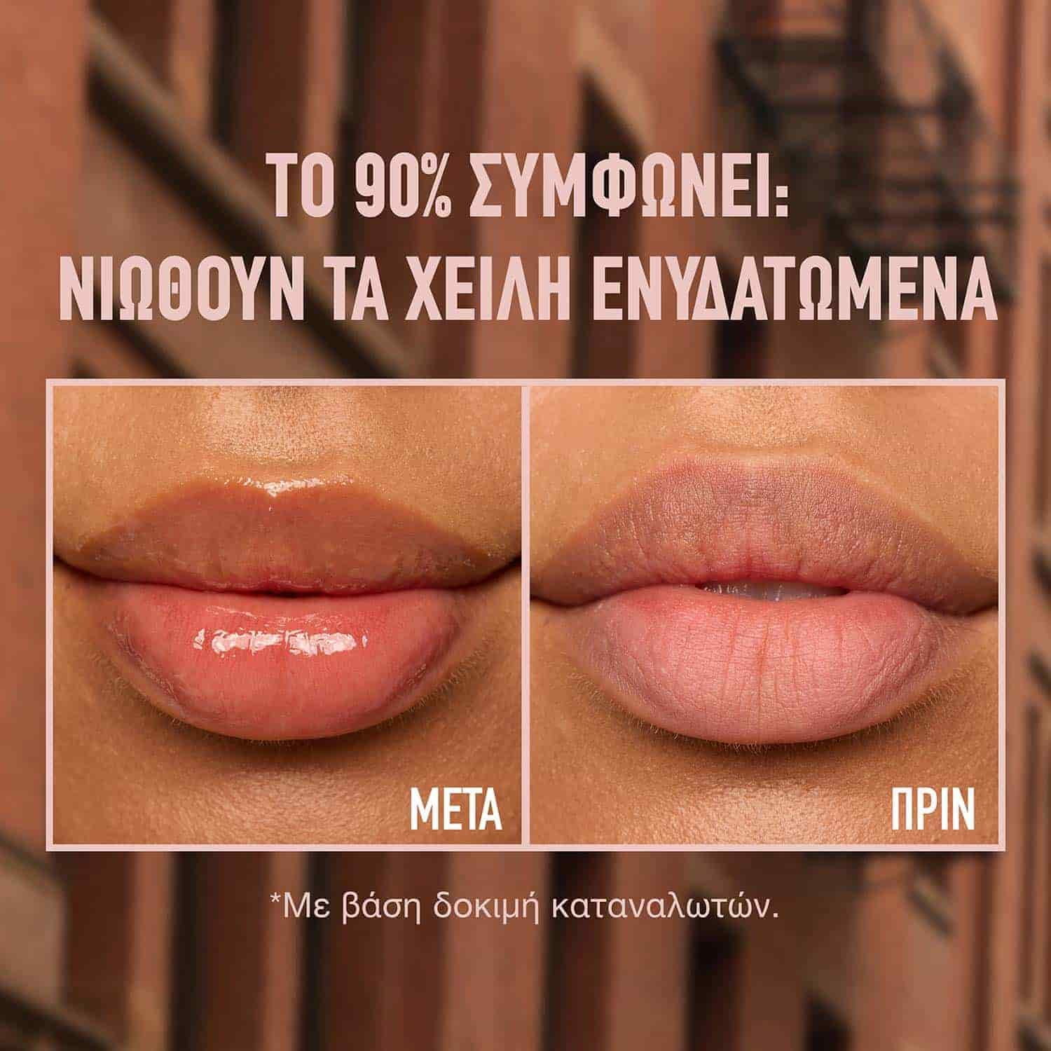 Maybelline Lifter Gloss Honey ATF hydration