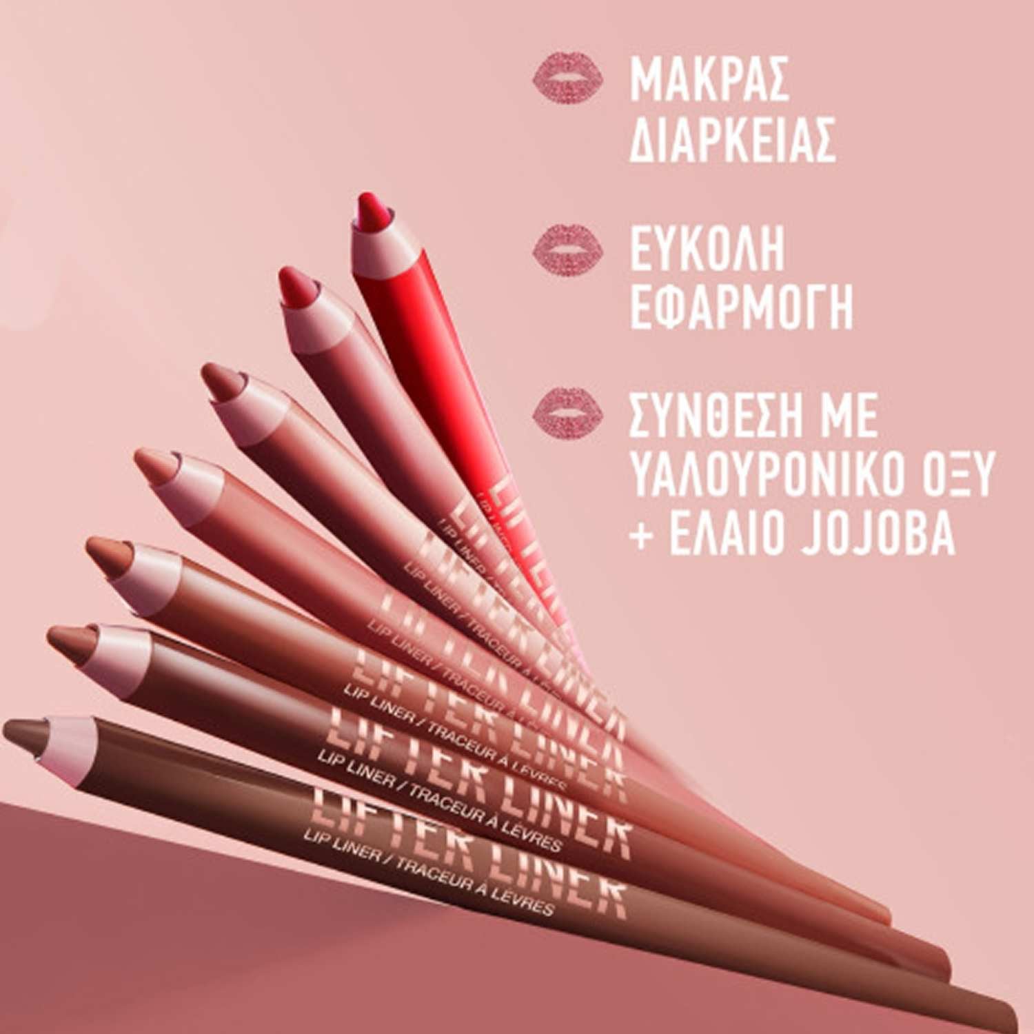 Maybelline Lifter Liner διάρκεια