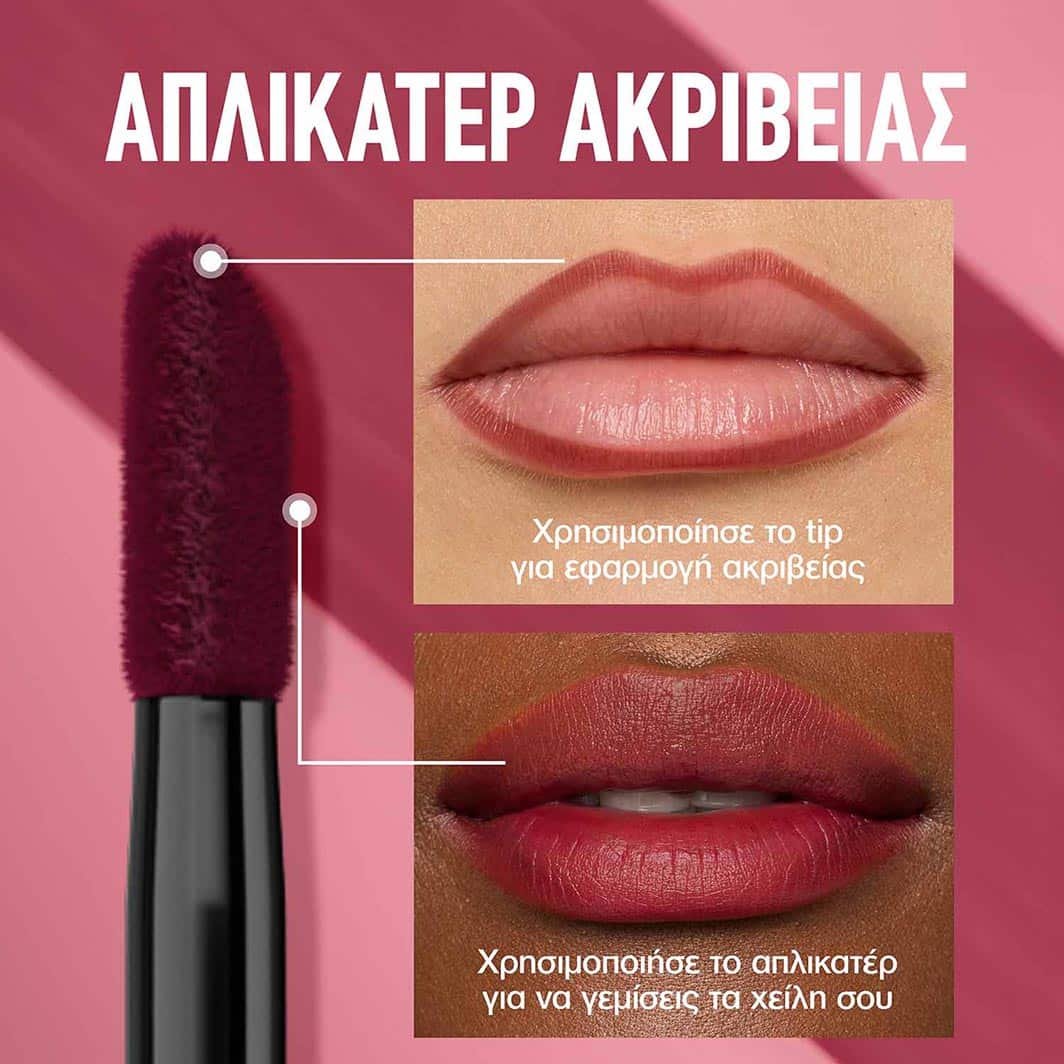 Lip Peel Off Liner με Απλικατέρ Ακρίβειας