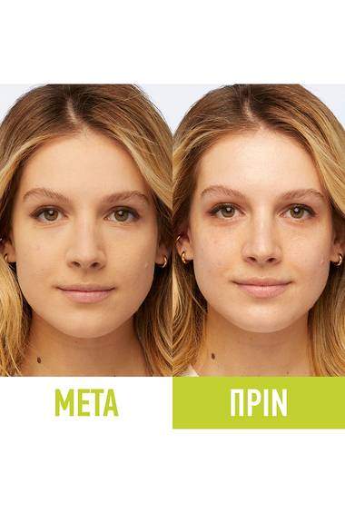 SUPER STAY MAKE-UP ΜΕ ΥΦΗ ΠΟΥΔΡΑΣ BEFORE & AFTER